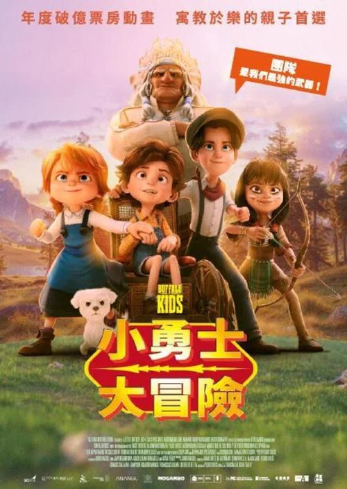 水牛之子