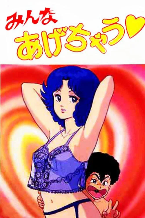 桃花情人