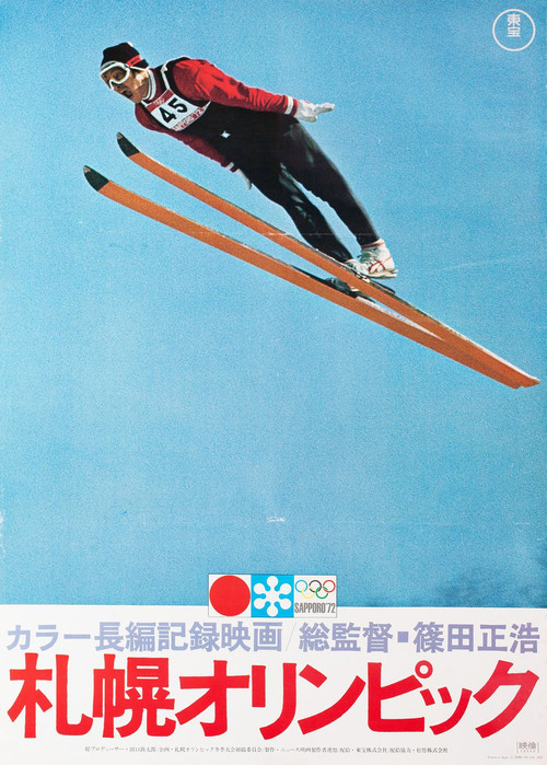 札幌冬季奥运会