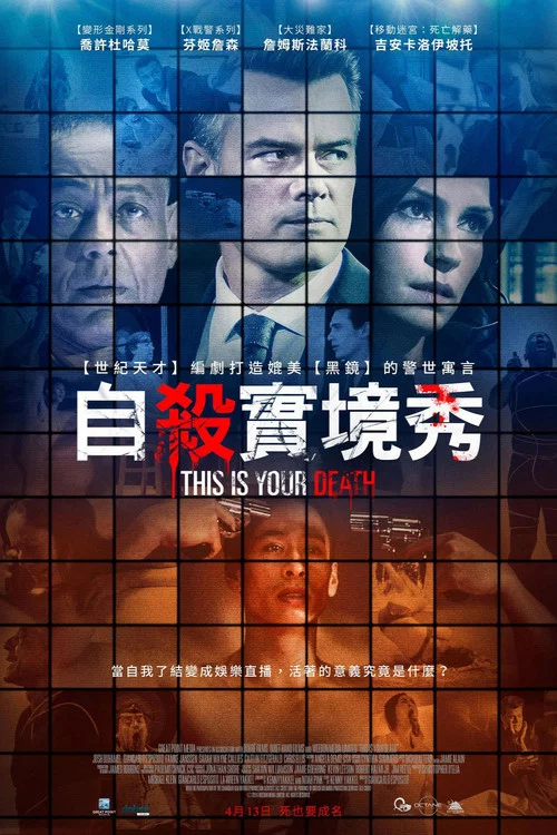 这是你的死亡