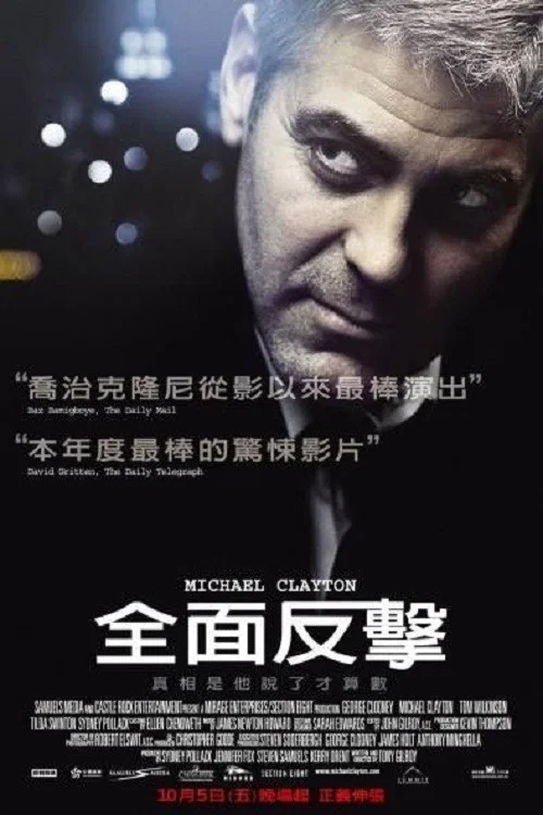 迈克尔&middot;克莱顿