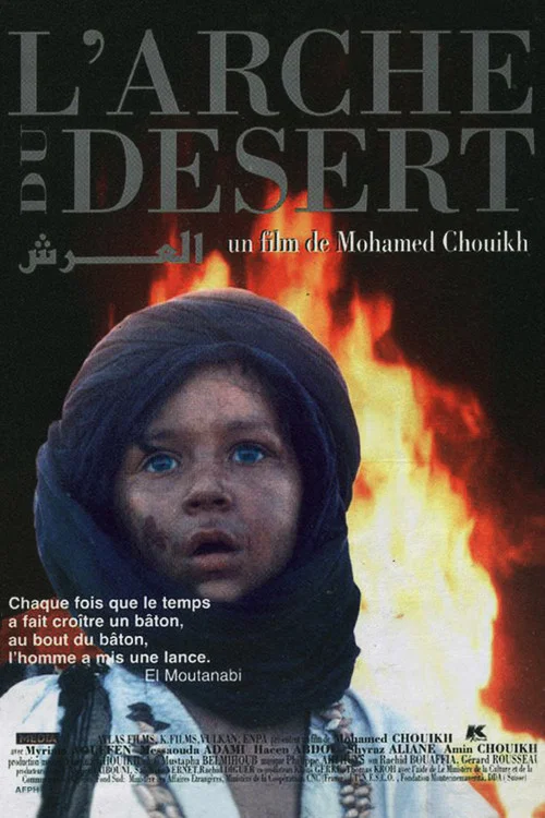 L'Arche du D&eacute;sert