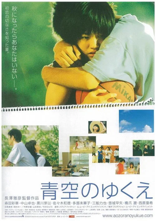 青空下 讲我知 你爱我