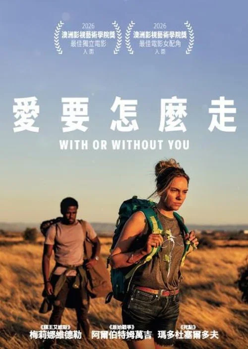 With or Without You