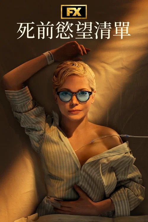 Dying for Sex