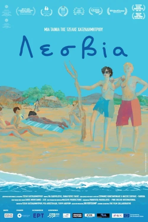 &Lambda;&epsilon;&sigma;&beta;ί&alpha;