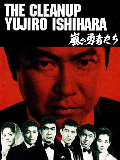 暴风勇士