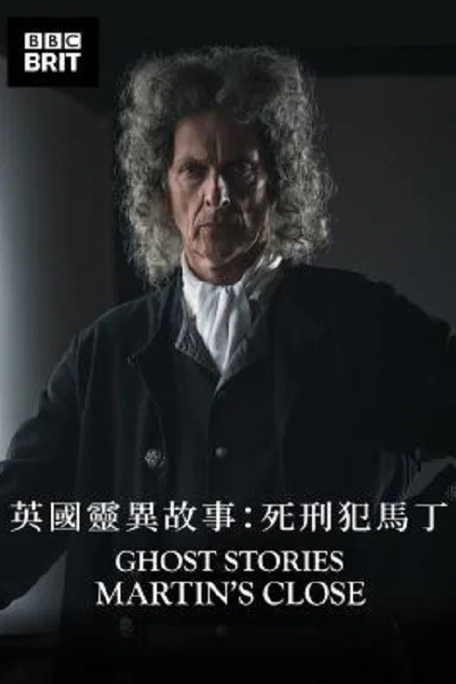 马丁巷