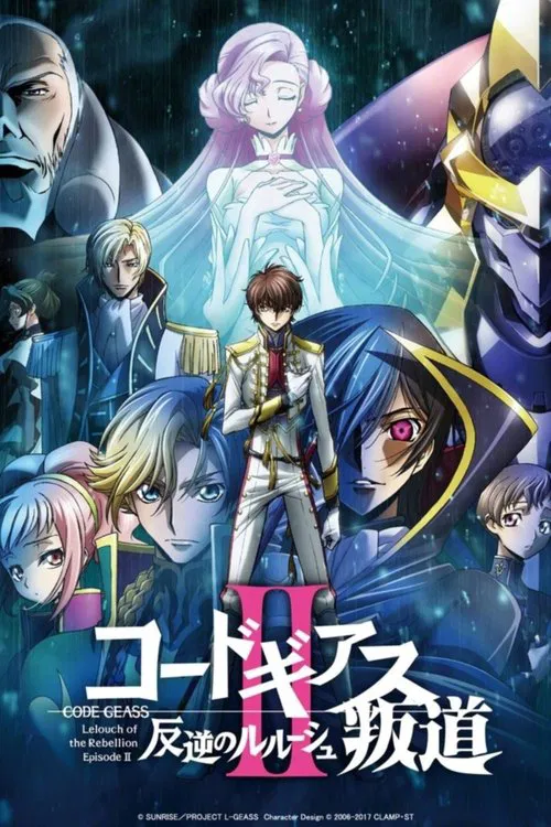 Code Geass 反叛的鲁路修 II 叛道