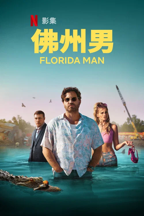 Florida Man