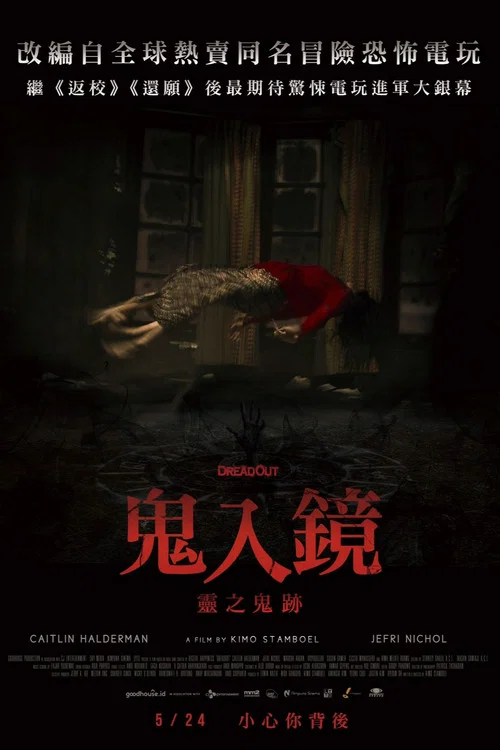 小镇惊魂