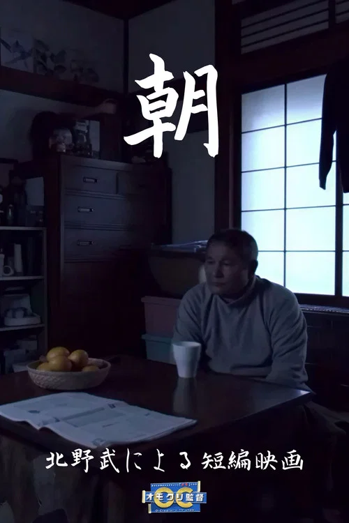朝