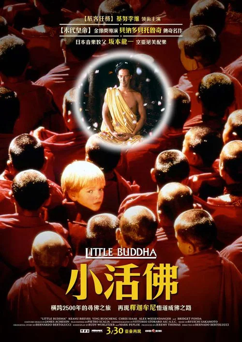 小活佛