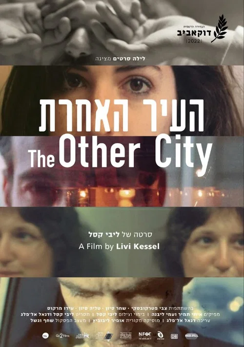 העיר האחרת