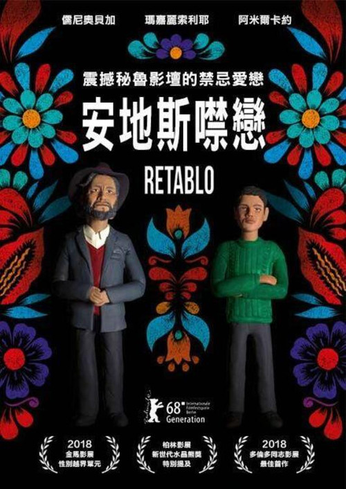彩塑男孩