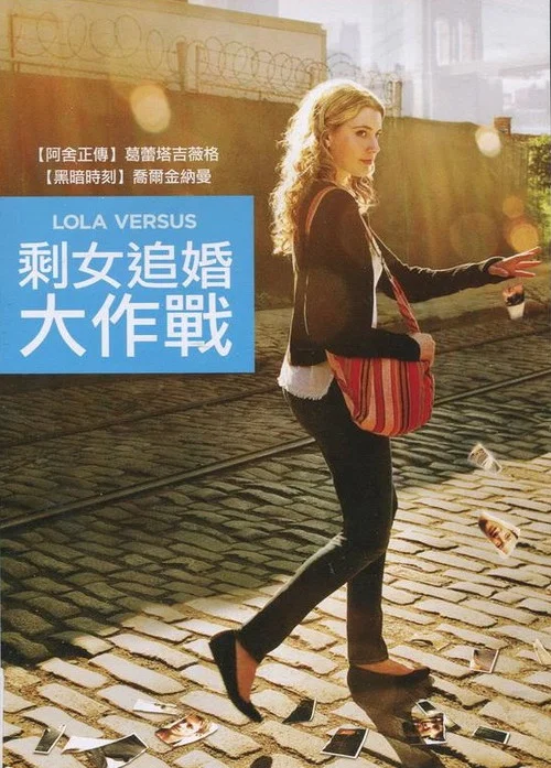 罗拉对抗