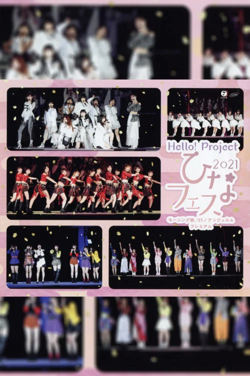Hello! Project 2021 Hina Fes ~モーニング娘。&rsquo;21 プレミアム~
