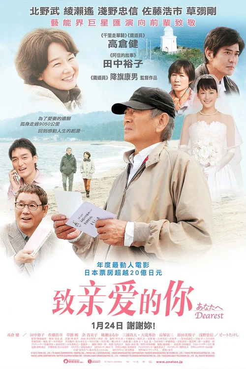 致亲爱的你