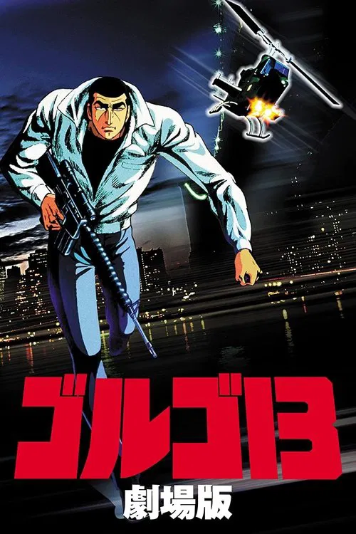 骷髅13