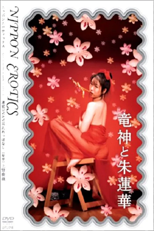 连续自慰：快感连连