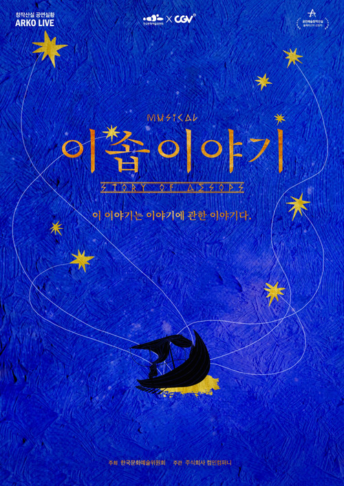 이솝이야기