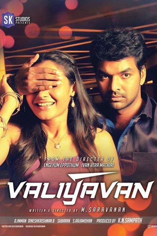 வலியவன்