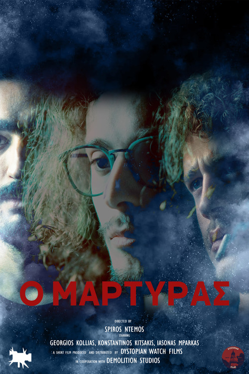 &Omicron; &Mu;ά&rho;&tau;&upsilon;&rho;&alpha;&sigmaf;