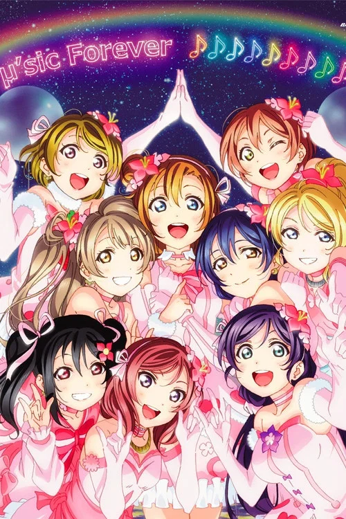 &mu;'s 最终回 LoveLive演唱会! ～&mu;'sic Forever♪♪♪♪♪♪♪♪♪～