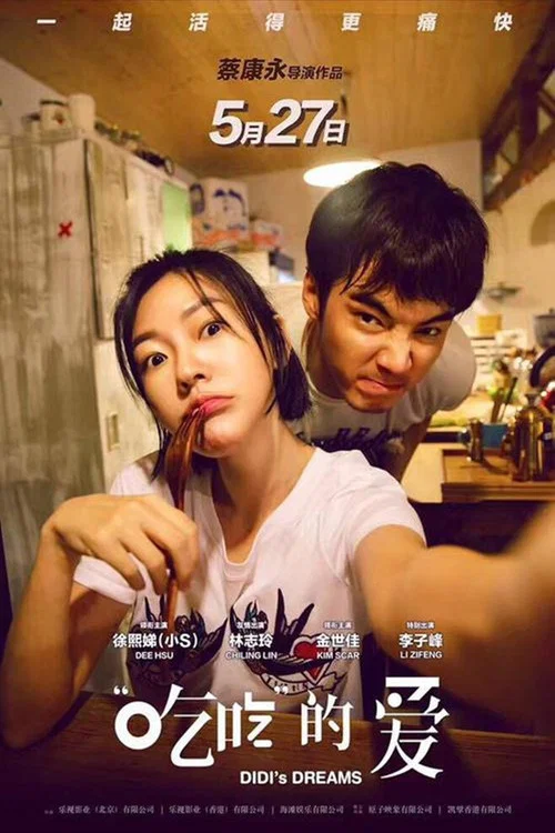 &ldquo;吃吃&rdquo;的爱