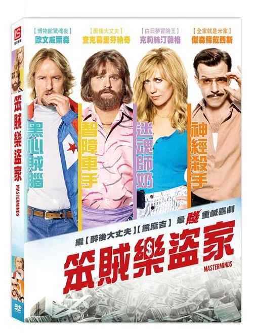 犯罪大师