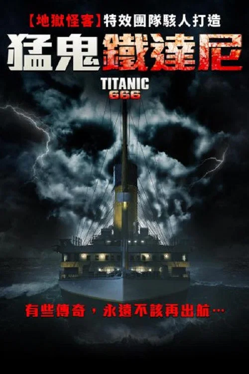 Titanic 666