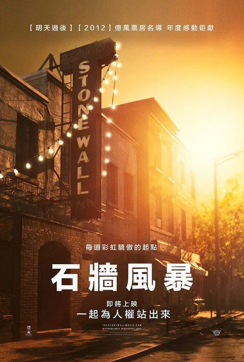 石墙