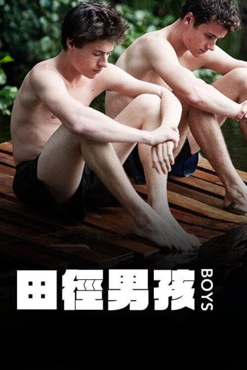 男孩
