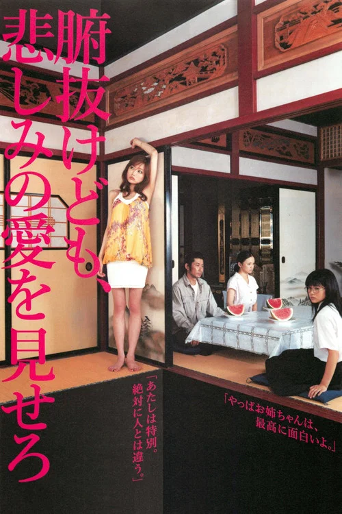 秀你悲伤的爱