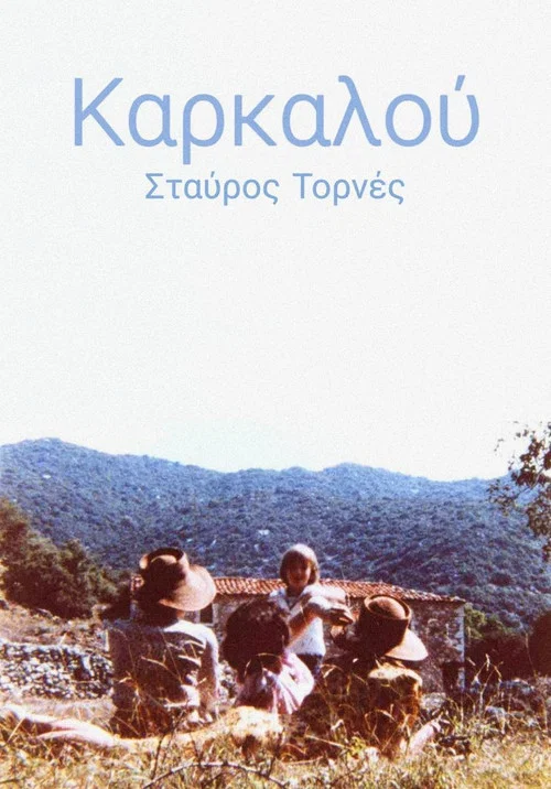 &Kappa;&alpha;&rho;&kappa;&alpha;&lambda;&omicron;ύ