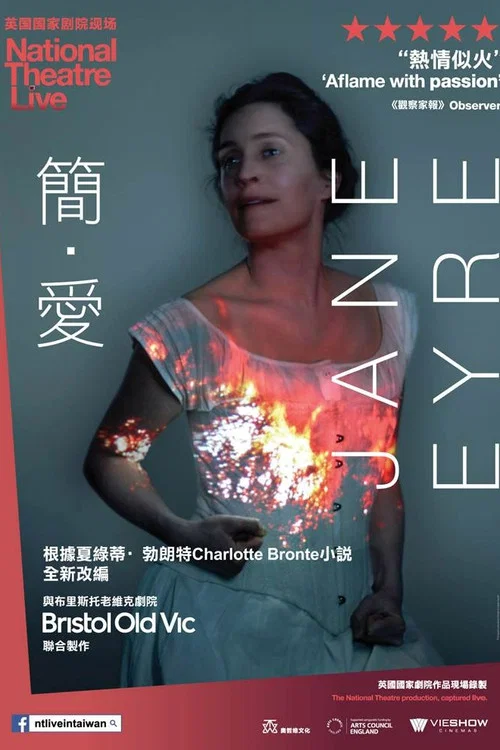 简爱