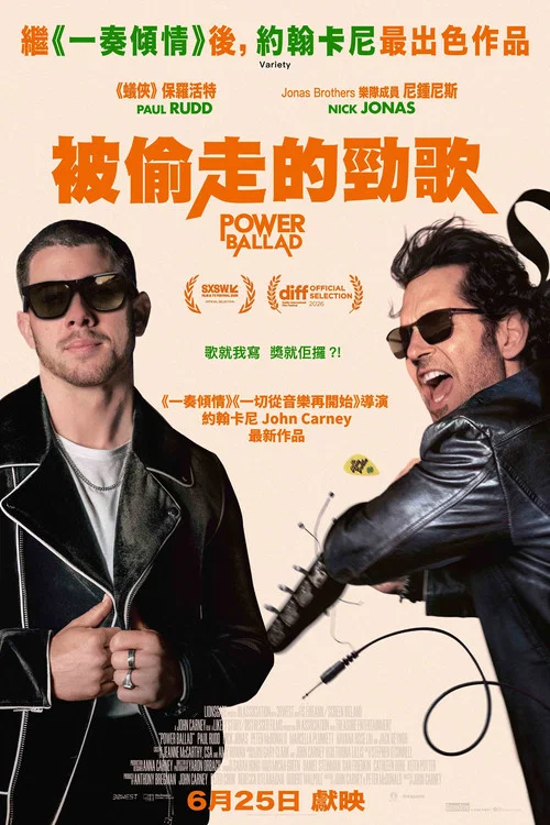 情歌恋习曲
