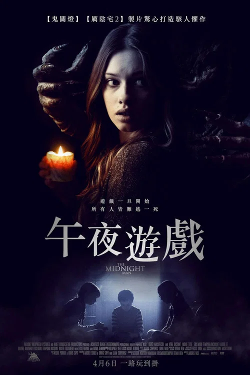 午夜人魔