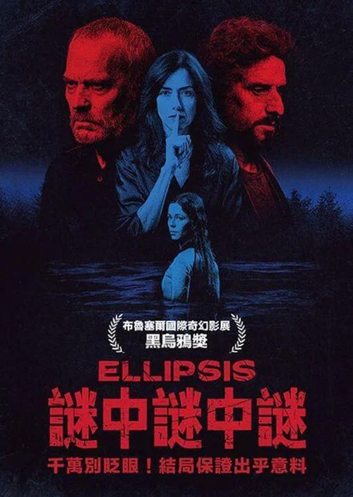 焦点悬疑