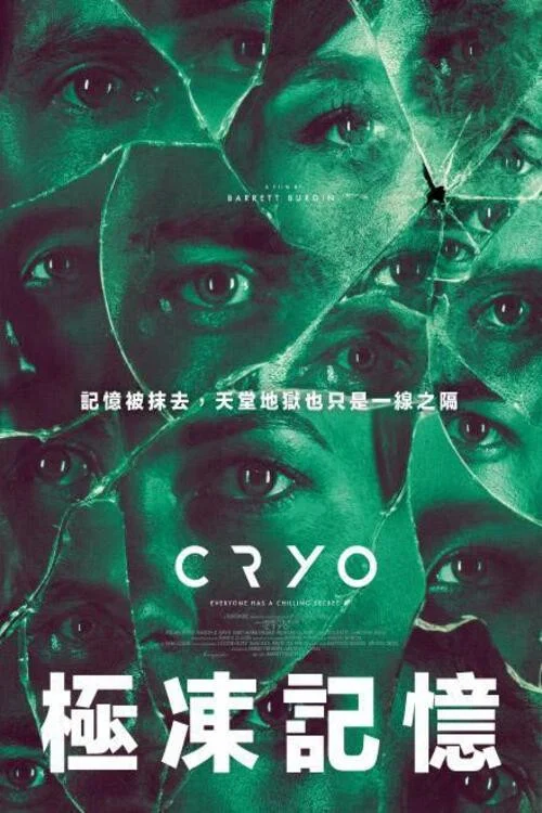 冷冻休眠