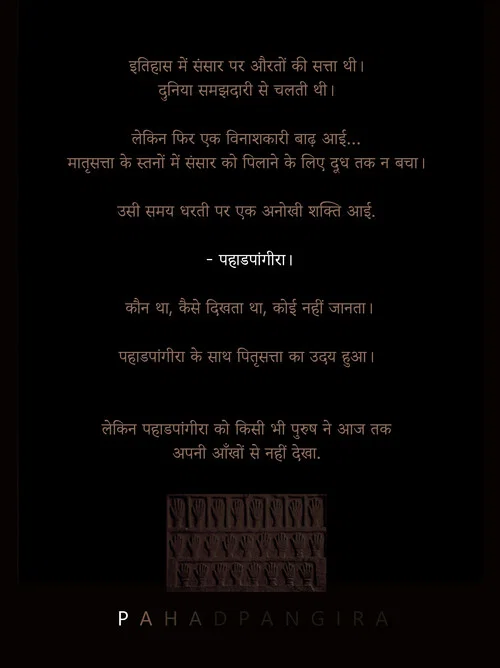 पहाडपांगिरा