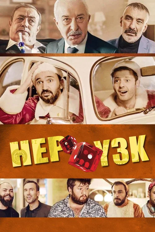 Hep Yek 3: Titrettin Beni&hellip;