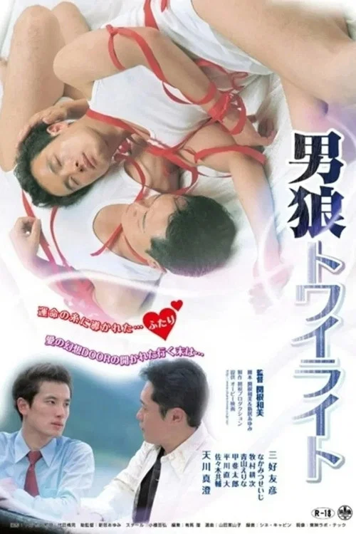 男狼暮色
