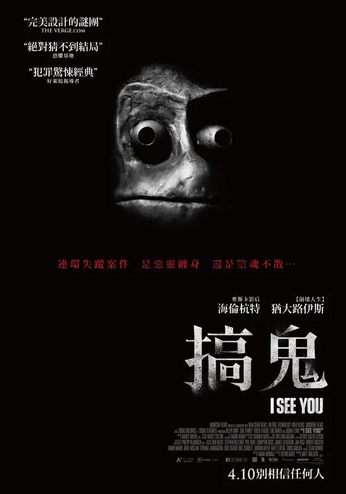 找到你了