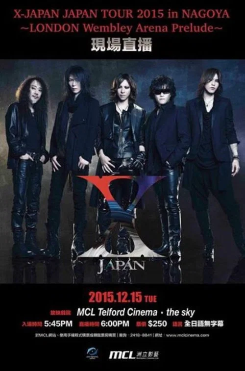 X Japan 2015年日本巡演 名古屋站