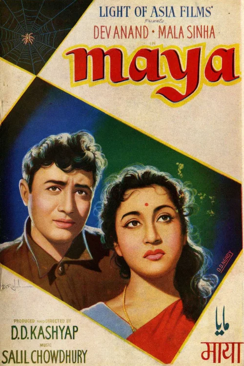 माया