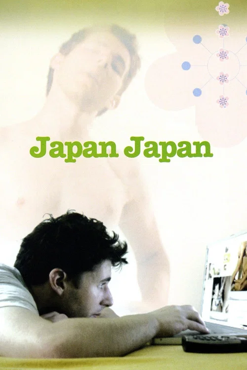 日本!日本!