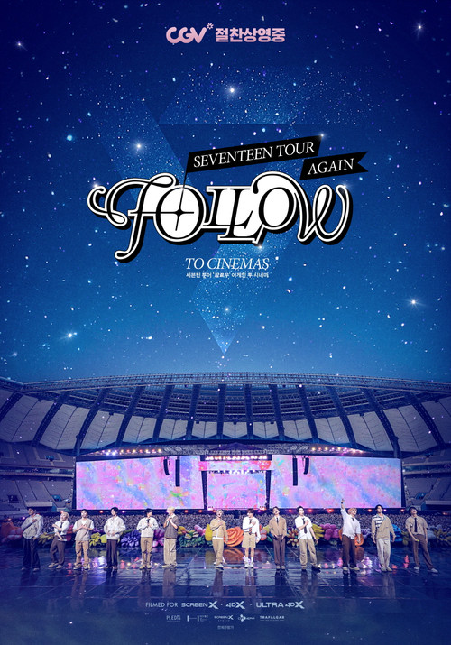 Seventeen巡演《Follow》再登影院