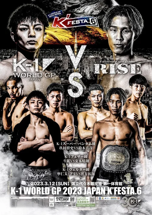 K-1 WORLD GP 2023 ～K&rsquo;FESTA.6～