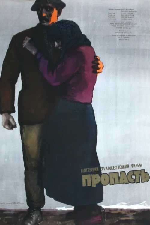 Szakad&eacute;k